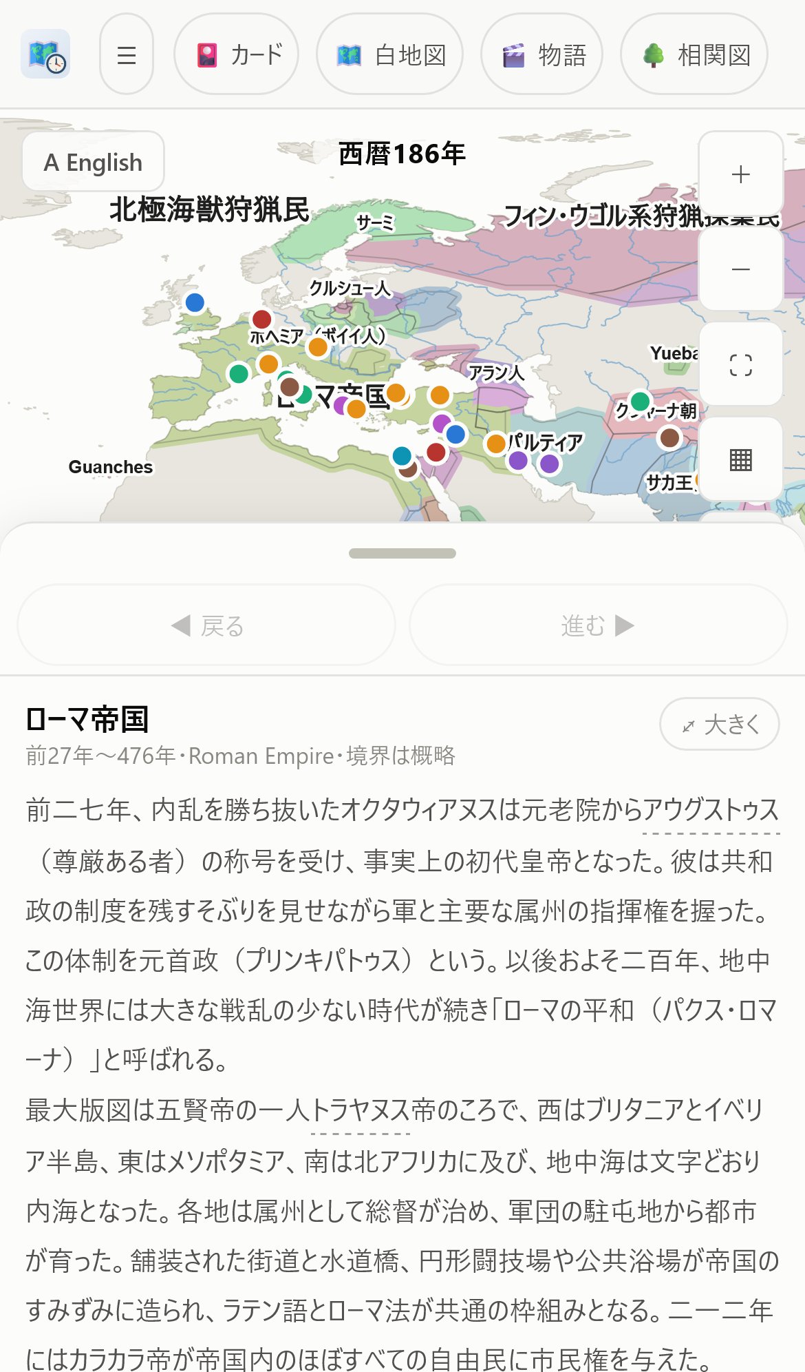 政体の解説カード